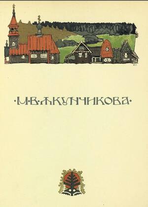HERMESHNIK