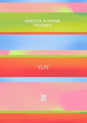 YUN'