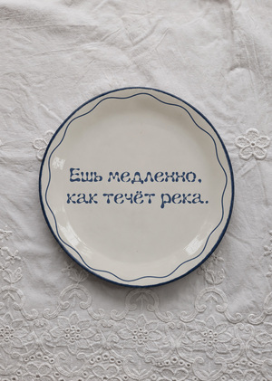 Потихоньку