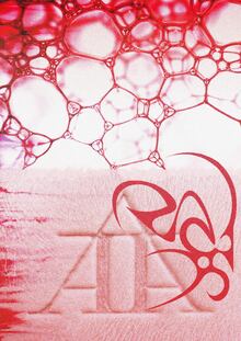 ARTERIA
