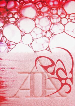 ARTERIA