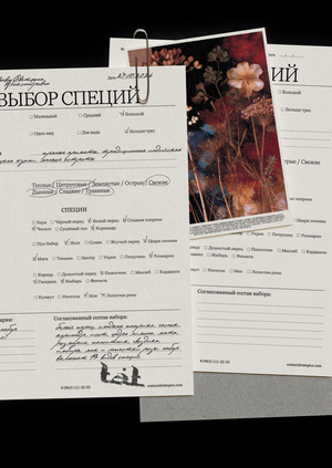 Модульные специи TAT
