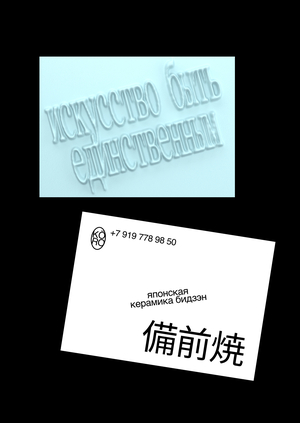 KŌRO — лентикулярная открытка