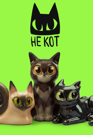 НЕ КОТ