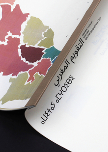 Calendrier marocain | Noto Sans Calendrier marocain | Noto Sans
