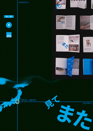 21_21 Design Sight
