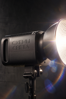 Схемы Света