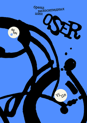 OSER