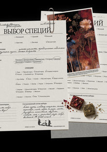 Модульные специи TAT Модульные специи TAT
