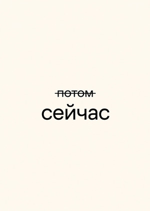 А вдруг?