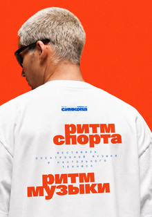 СИНКОПА&nbsp;— футболка