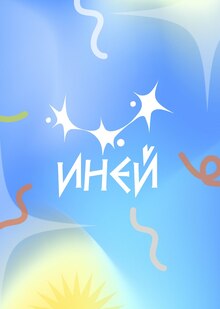 Диплом диплом