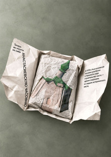 РАЗВАЛИНЫ РАЗВАЛИНЫ