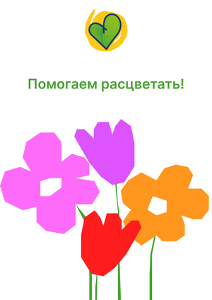 Мерч для Елизаветинского детского хосписа