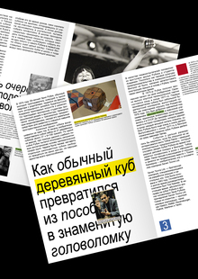 Основы типографики
