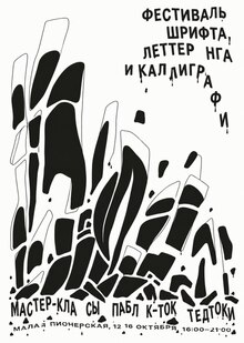 Плакат для «КЛМНФЕСТ» Плакат для «КЛМНФЕСТ»