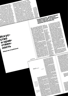 Композиция в&nbsp;деталях