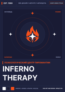 Inferno Therapy