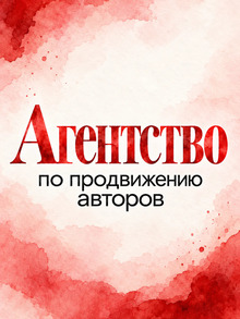Правовая модель агентства по&nbsp;продвижение музыкальных авторов через социальные сети