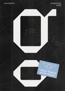 gami.typeface