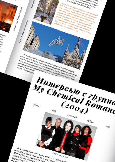 Основы типографики