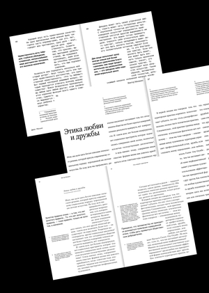 Основы типографики