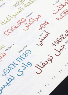 Calendrier marocain | Noto Sans