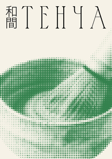 ТЕНЧА