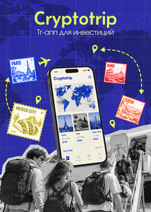 Cryptotrip Cryptotrip