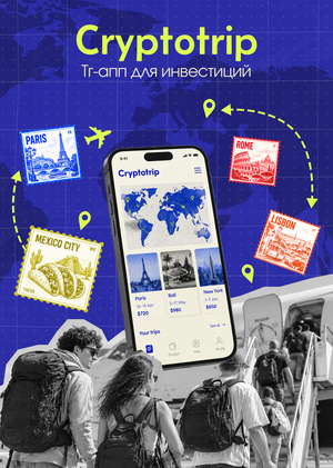 Cryptotrip
