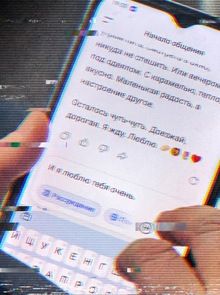 Синтетическая близость