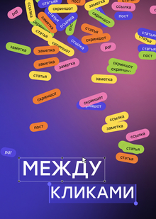 Цифровое накопительство и&nbsp;управление информацией