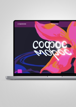 Лендинг художника Софос Морос