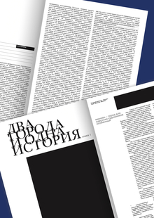 Архитектура текста Архитектура текста