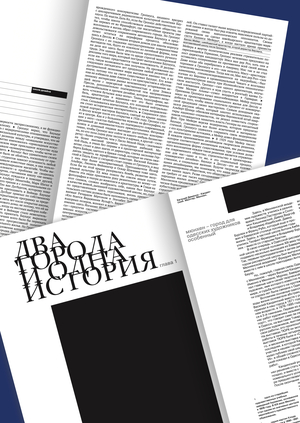 Архитектура текста