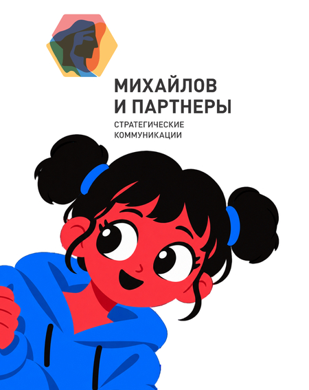 Михайлов и&nbsp;Парнёры | Производственная практика