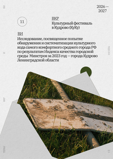Деловая презентация