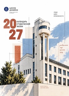 НЕ&nbsp;ПО&nbsp;ПЛАНУ | 2027