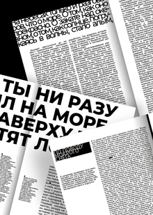 Концептуальные развороты Концептуальные развороты