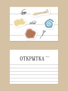 note | Открытка с&nbsp;лентикулярной печатью