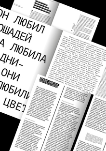 Этика набора Этика набора