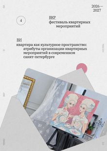 ВКР. Бизнес-презентация
