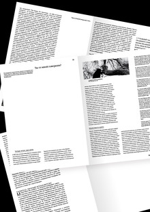 История Отечества: люди, идеи, решения.