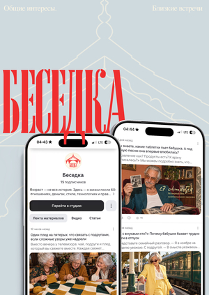 Беседка