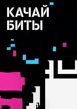 Эмбиент-решение для Теле2