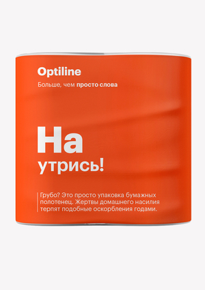 Abusive packaging Optiline