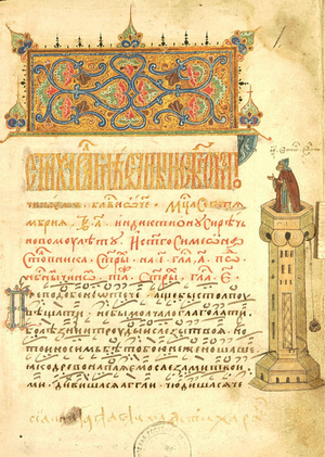 Крюковое письмо: развитие знаменной нотации на Руси