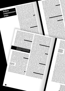 В&nbsp;как Bauhaus