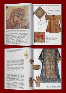 Gold embroidery