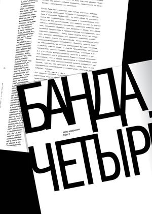 Чёрное и белое